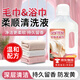 露彩LUCAI毛巾洗滌劑洗臉毛巾專(zhuān)用劑除臭去異味清洗液毛巾發(fā)黃家用清潔神器 毛巾織物柔順清洗劑