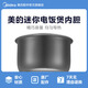 美的電飯鍋黑晶內膽原廠(chǎng)配件電飯鍋不粘鍋內鍋1.6L  FC162/MB-FS165 黑晶電飯鍋內膽1.6L FC162【送飯勺】