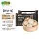 壹號(hào)土 無(wú)抗黑豬鮮肉包500g(10個(gè))營(yíng)養(yǎng)早餐揚(yáng)州風(fēng)味包子半成品速食點(diǎn)心