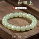 小米星店和田玉手串女冰晴水玉石手串金水晶白玉手鏈男 【收藏級】白冰晴水和田玉手串 A