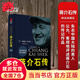 【當(dāng)當(dāng) 正版包郵】迪克·威爾遜人物傳記系列 毛澤東傳+周恩來傳+鄧小平傳等套裝單冊自選 歷史人物傳記政治人物傳記 蔣介石傳（精裝典藏版）