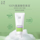 玉澤（Dr.Yu）舒緩調(diào)理泡沫潔顏霜100g