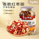幸福疆至紅棗脆片400g 果干紅棗脆棗紅棗圈脆片辦公室零食送禮長輩父母
