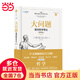 【當(dāng)當(dāng)正版包郵】大問題 簡(jiǎn)明哲學(xué)導(dǎo)論 第十版 羅伯特所羅門 著 清華大學(xué)出版社 西方哲學(xué)入門書籍 樊登、陳嘉映、靳希平、張祥龍、孫正聿、鄧曉芒推薦
