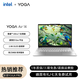 聯(lián)想YOGA Pro14S/Pro16S 高性能輕薄觸屏本便攜小巧高端商務(wù)本二手筆記本電腦 Air14/Ultra7-155H+核顯+2.8K 32G+1TB SSD 準新