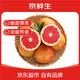 京鮮生 南非紅心西柚/葡萄柚凈重5斤裝 單果220g起 新鮮水果