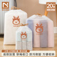 諾蘭森迪（NOLANSEND）鞋子收納袋20個行李箱衣物分裝防塵抽繩束口鞋罩套旅游自封袋組合
