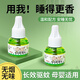 帝王槍預防基孔肯雅熱電熱蚊香液電蚊香液補充液驅蚊滅蚊防蚊液驅蚊水 12瓶蚊香液