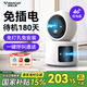 威視達(dá)康攝像頭免插電監(jiān)控?zé)o線攝像頭無(wú)需連wifi4g電池充電360度無(wú)死角免布線免打孔客廳寵物室內(nèi)看護(hù)