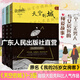 【出版社直營(yíng)】天空的城1-7全套 我的26歲女房客全集 超級大坦克科比昭陽(yáng)米彩原名我的二十六歲女房客 天空的城6-7都市流行純愛(ài)言情情感小說(shuō) 廣東人民出版社直營(yíng) 天空的城1~3
