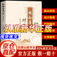 【自營(yíng)正版】施今墨對(duì)藥彩版 【官方推薦單本】施今墨對(duì)藥彩色圖文版自營(yíng) 正版