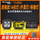 Aozoom澳茲姆澳茲姆車(chē)頂A柱射燈越野車(chē)改裝格柵燈激光中網(wǎng)燈外置輔助燈改裝件 雙光中網(wǎng)燈一對-黃光