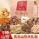 甄菌子東北特產(chǎn)菌菇1130g榛蘑滑子菇食品干貨禮盒送禮品長(cháng)輩親戚伴手禮