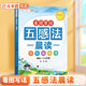 斗半匠晨讀美文 五感法晨讀 看圖寫(xiě)話(huà) 五感法寫(xiě)作文 好詞好句好段一年級(jí)二年級(jí)三年級(jí)