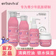 艾芭薇12-18歲初中生高中生青春期女孩護(hù)膚品套裝青少年女學(xué)生少 護(hù)膚套盒[潔面+水+露+霜