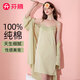 芬騰（FENTENG）睡衣女純棉睡裙2025新品性感低領(lǐng)吊帶睡袍兩件套
