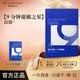春陽博士 DR. CHUNYANG9分鐘舒緩特護(hù)凝膠面保濕舒緩貼片面膜 4片*1盒