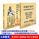 2本合售桂林古本傷寒雜病論白話注解+倪海廈教你百病不求人2024版