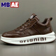 MBAE品牌男鞋2026春夏季新款牛皮高幫板鞋男復古純色運動(dòng)休閑鞋子男 棕色 -高端男鞋 42 -皮鞋碼,偏大