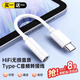 科沃【買(mǎi)一送一】Type-C耳機轉接頭轉換器3.5mm音頻數據線(xiàn)適用于華為榮耀紅米K40小米11/10