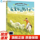 【現(xiàn)貨速發(fā)】正版黑鶴的動(dòng)物朋友(美繪本)·狼獾小道 游牧古謠 我童年的牧羊犬 其其格與她的狼3-4年級(jí) 2024年暑假讀一本好書(shū)推薦課外閱讀書(shū)籍 福建少年兒童出版社 閱讀狂歡節(jié) 我童年的牧羊犬