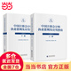 中國注冊會(huì )計師執業(yè)準則及應用指南.2023