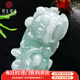 可玉可求七夕禮物 翡翠玉貔貅吊墜 男女款冰底貔貅玉墜 玉石掛件 款一 F2707q
