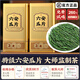 御興特級(jí)六安瓜片2025年新茶 正宗安徽高山綠茶 茶葉送禮260g