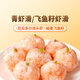 東方甄選冷凍青蝦滑飛魚籽蝦滑蝦肉蝦球生鮮火鍋食材預(yù)制菜冷凍食材送禮 【1包】原味青蝦滑*8袋 共800g