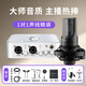 艾肯4nano外置聲卡套裝主播直播喊麥全套手機電腦有線(xiàn)無(wú)線(xiàn)電容麥克風(fēng)套裝專(zhuān)業(yè)錄音k歌iCON聲卡設備 4nano+得勝K220