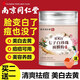 同仁堂七子白面膜粉七子粉中藥祛斑淡化痘印軟膜粉美白七子白220克面膜 【大容量裝220克】