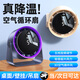 YOUMAKER【空氣循環(huán)扇】桌面小風扇小型電風扇家用空氣循環(huán)空調扇辦公室充電款宿舍床上制冷風大風力長續(xù)航 【戴森灰】智能數(shù)顯丨輕音低噪丨五檔循環(huán)風