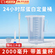 佐之尋24小時尿蛋白定量桶帶蓋尿液留尿容器測尿量量杯尿壺小便器帶刻度 24小時留尿桶/2000ml