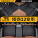 車麗友 適用于領(lǐng)克02腳墊18-22款tpe全包圍包門檻兩四驅(qū)汽車新能源環(huán)保 【包門檻】單層TPE腳墊 領(lǐng)克02 兩驅(qū)（18-22款）