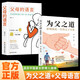 2冊為父之道+父母的語言 做合格的爸爸 助力孩子成長正能量技巧指南親子溝通家庭教育指南書籍