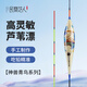 民間藝人神獸青鳥(niǎo)系列帶殼蘆葦浮漂水晶尾黑坑加長(cháng)行程高靈敏鯽鯉魚(yú)漂套裝