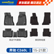 固特異（Goodyear）tpe汽車腳墊適用于奔馳C級長軸C260L配件高邊全TPE腳墊黛尼斯毯