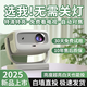 遜鐳投影儀家用辦公家庭影院4k超高清白天臥室家庭影院幕布投影白墻可直投電視一體機(jī) 【4 K解碼】贈(zèng)支架丨可投屏丨支持華為蘋果小米投屏