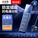 公牛防雷抗電涌排插插座插排轉(zhuǎn)換器高端大功率電源家用接插線板電競充電站延長線3米拖線板開關(guān)插頭 【數(shù)顯屏幕+防雷抗電涌】5位分控-1.8米