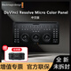 blackmagic designBMD便攜式剪輯師鍵盤(pán)非編軟件調色鍵盤(pán)視頻制作達芬奇調色臺Blackmagic Design DaVinci Resolve Micro Color Panel中文版