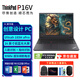 ThinkPad聯(lián)想 P16V 筆記本電腦 2024款 AI全能本 專(zhuān)業(yè)移動(dòng)圖形工作站 高端商務(wù)辦公工程設計畫(huà)圖 視頻剪輯 Ultra9-185H RTXA3000 獨立顯卡 推薦版本：32G內存 1