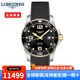 浪琴（LONGINES）男表瑞士新款康卡斯潛水系列防水300米間金陶瓷圈機械男士手表 L3.782.3.56.9黑盤(pán)膠帶43mm