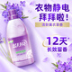 藍月亮衣物柔順劑薰衣草香氛500g 柔軟親膚防靜電 持久留香12天