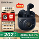 漫步者（EDIFIER）【繆斯設(shè)計(jì)金獎(jiǎng)】TO-U3 Plus花再藍(lán)牙耳機(jī)真無(wú)線(xiàn)半入耳游戲音樂(lè)追劇低延遲通話(huà)降噪送男女生日禮物 暮藍(lán)+藍(lán)恐龍耳機(jī)套+定制收納袋