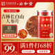 公和堂大片長白山紅參片250g(1.8-2.0cm)干高麗參人草藥材泡水喝補氣血