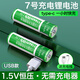 德力普（Delipow）USB充電電池 7號鋰電池1184mWh大容量1.5v配Type-C快充線適用游戲手柄/無線鼠鍵/電動牙刷