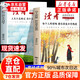 【官方正版】讀者高票經(jīng)典美文2025 讀者每個(gè)人的傍晚都住著(zhù)故鄉的晚霞人生沒(méi)什么不可放下停止內耗合訂本 【單本】高票經(jīng)典美文-人生只是路過(guò)，沒(méi)什么不可放下