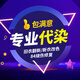 勾青專(zhuān)業(yè)衣服代染9年老店84修復代染衣服染色劑黑色衣服染料翻新改色 普染：褲子、T恤、襯衣、半裙