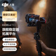 大疆【國家補(bǔ)貼】DJI RS 4 Pro 如影手持云臺穩(wěn)定器 三軸防抖手持拍攝穩(wěn)定器4.5千克負(fù)載旗艦專業(yè)