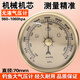 喜來益大氣壓表溫度濕度計氣壓計 大氣壓力計 高精度家用濕溫度計壁掛式 金色 單氣壓計 70mm釣魚用
